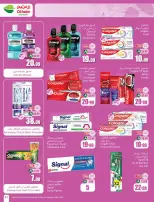 عروض أسواق العثيم السعودية من 25 فبراير حتى 3 مارس 2026 أقوى العروض - أسواق العثيم - السعودية - 25 فبراير 2026 – 3 مارس 2026 - صفحة 51