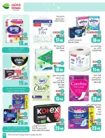 عروض أسواق العثيم السعودية من 25 فبراير حتى 3 مارس 2026 أقوى العروض - أسواق العثيم - السعودية - 25 فبراير 2026 – 3 مارس 2026 - صفحة 53