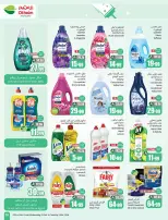 عروض أسواق العثيم السعودية من 25 فبراير حتى 3 مارس 2026 أقوى العروض - أسواق العثيم - السعودية - 25 فبراير 2026 – 3 مارس 2026 - صفحة 55