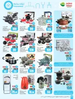 عروض أسواق العثيم السعودية من 25 فبراير حتى 3 مارس 2026 أقوى العروض - أسواق العثيم - السعودية - 25 فبراير 2026 – 3 مارس 2026 - صفحة 58