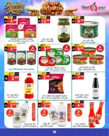 عروض نورى سوبر ماركت السعودية من 24 فبراير حتى 3 مارس 2026 عروض شهر الخير - نورى سوبر ماركت - السعودية - 24 فبراير 2026 – 3 مارس 2026 - صفحة 34