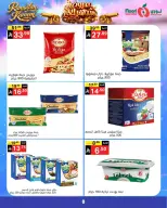 عروض نورى سوبر ماركت السعودية من 24 فبراير حتى 3 مارس 2026 عروض شهر الخير - نورى سوبر ماركت - السعودية - 24 فبراير 2026 – 3 مارس 2026 - صفحة 6