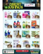 عروض اليت 10 هايبر ماركت  الرياض  من 25 فبراير حتى 3 مارس 2026 توفيرات كبيرة - اليت 10 هايبر ماركت - السعودية - 25 فبراير 2026 – 3 مارس 2026 - صفحة 8