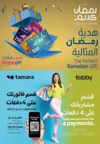 Lulu Saudi Arabia Offers from 25 February to 3 March 2026 Spirit of Ramadan Offers - Page 27