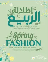 Lulu  Eastern Province  Offers from 25 February to 3 March Spirit of Ramadan Offers - Page 90