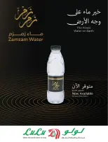 Lulu  Eastern Province  Offers from 25 February to 3 March Spirit of Ramadan Offers - Page 10