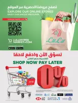 Lulu  Western Region  Offers from 25 February to 3 March Spirit of Ramadan Offers - Page 50