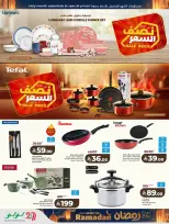Lulu  Western Region  Offers from 25 February to 3 March Spirit of Ramadan Offers - Page 68
