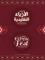 Lulu  Western Region  Offers from 25 February to 3 March Spirit of Ramadan Offers - Page 83