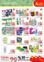 Offres Marché A  Riyad  de 25 février à 3 mars Prix du Ramadan Plus Bas - Marché A - Arabie Saoudite - 25 fevrier 2026 – 3 mars 2026 - Page 19