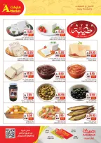 Offres Marché A  Riyad  de 25 février à 3 mars Prix du Ramadan Plus Bas - Marché A - Arabie Saoudite - 25 fevrier 2026 – 3 mars 2026 - Page 6