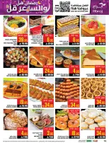 عروض أبراج هايبر ماركت  مكة المكرمة  من 25 فبراير حتى 3 مارس 2026 رمضان هل والسعر أقل - أبراج هايبر ماركت - السعودية - 25 فبراير 2026 – 3 مارس 2026 - صفحة 15