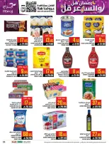 عروض أبراج هايبر ماركت  مكة المكرمة  من 25 فبراير حتى 3 مارس 2026 رمضان هل والسعر أقل - أبراج هايبر ماركت - السعودية - 25 فبراير 2026 – 3 مارس 2026 - صفحة 34