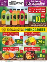 عروض أبراج هايبر ماركت  مكة المكرمة  من 25 فبراير حتى 3 مارس 2026 رمضان هل والسعر أقل - أبراج هايبر ماركت - السعودية - 25 فبراير 2026 – 3 مارس 2026 - صفحة 6