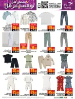 عروض أبراج هايبر ماركت  مكة المكرمة  من 25 فبراير حتى 3 مارس 2026 رمضان هل والسعر أقل - أبراج هايبر ماركت - السعودية - 25 فبراير 2026 – 3 مارس 2026 - صفحة 51