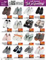 عروض أبراج هايبر ماركت  مكة المكرمة  من 25 فبراير حتى 3 مارس 2026 رمضان هل والسعر أقل - أبراج هايبر ماركت - السعودية - 25 فبراير 2026 – 3 مارس 2026 - صفحة 52