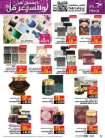 عروض أبراج هايبر ماركت  مكة المكرمة  من 25 فبراير حتى 3 مارس 2026 رمضان هل والسعر أقل - أبراج هايبر ماركت - السعودية - 25 فبراير 2026 – 3 مارس 2026 - صفحة 53