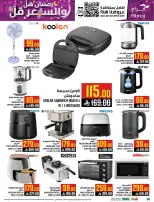 عروض أبراج هايبر ماركت  مكة المكرمة  من 25 فبراير حتى 3 مارس 2026 رمضان هل والسعر أقل - أبراج هايبر ماركت - السعودية - 25 فبراير 2026 – 3 مارس 2026 - صفحة 59