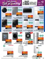 عروض أبراج هايبر ماركت  مكة المكرمة  من 25 فبراير حتى 3 مارس 2026 رمضان هل والسعر أقل - أبراج هايبر ماركت - السعودية - 25 فبراير 2026 – 3 مارس 2026 - صفحة 61