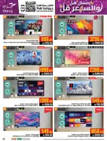 عروض أبراج هايبر ماركت  مكة المكرمة  من 25 فبراير حتى 3 مارس 2026 رمضان هل والسعر أقل - أبراج هايبر ماركت - السعودية - 25 فبراير 2026 – 3 مارس 2026 - صفحة 62