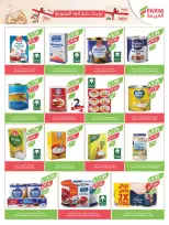 عروض أسواق المزرعة  جازان نجران أبها و أبو عريش  من 25 فبراير حتى 3 مارس 2026 تخفيضات رمضان - أسواق المزرعة - السعودية - 25 فبراير 2026 – 3 مارس 2026 - صفحة 30