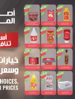 عروض أسواق المزرعة  جازان نجران أبها و أبو عريش  من 25 فبراير حتى 3 مارس 2026 تخفيضات رمضان - أسواق المزرعة - السعودية - 25 فبراير 2026 – 3 مارس 2026 - صفحة 50