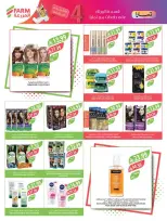 عروض أسواق المزرعة  جازان نجران أبها و أبو عريش  من 25 فبراير حتى 3 مارس 2026 تخفيضات رمضان - أسواق المزرعة - السعودية - 25 فبراير 2026 – 3 مارس 2026 - صفحة 61
