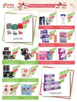 عروض أسواق المزرعة  جازان نجران أبها و أبو عريش  من 25 فبراير حتى 3 مارس 2026 تخفيضات رمضان - أسواق المزرعة - السعودية - 25 فبراير 2026 – 3 مارس 2026 - صفحة 67