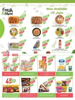 عروض أسواق المزرعة السعودية من 25 فبراير حتى 3 مارس 2026 تخفيضات رمضان - أسواق المزرعة - السعودية - 25 فبراير 2026 – 3 مارس 2026 - صفحة 27