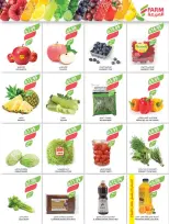 عروض أسواق المزرعة السعودية من 25 فبراير حتى 3 مارس 2026 تخفيضات رمضان - أسواق المزرعة - السعودية - 25 فبراير 2026 – 3 مارس 2026 - صفحة 4