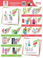 عروض أسواق المزرعة السعودية من 25 فبراير حتى 3 مارس 2026 تخفيضات رمضان - أسواق المزرعة - السعودية - 25 فبراير 2026 – 3 مارس 2026 - صفحة 66