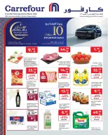 عروض كارفور السعودية من 25 فبراير حتى 3 مارس 2026 عروض رمضان - كارفور - السعودية - 25 فبراير 2026 – 3 مارس 2026 - صفحة 1