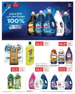 عروض كارفور السعودية من 25 فبراير حتى 3 مارس 2026 عروض رمضان - كارفور - السعودية - 25 فبراير 2026 – 3 مارس 2026 - صفحة 55