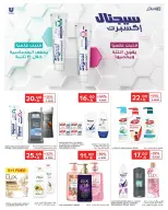 عروض كارفور السعودية من 25 فبراير حتى 3 مارس 2026 عروض رمضان - كارفور - السعودية - 25 فبراير 2026 – 3 مارس 2026 - صفحة 57
