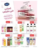 عروض كارفور السعودية من 25 فبراير حتى 3 مارس 2026 عروض رمضان - كارفور - السعودية - 25 فبراير 2026 – 3 مارس 2026 - صفحة 59