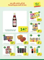 عروض الراية ماركت السعودية من 25 فبراير حتى 3 مارس 2026 عروض رمضان - الراية ماركت - السعودية - 25 فبراير 2026 – 3 مارس 2026 - صفحة 12