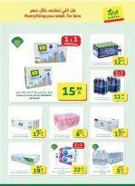 عروض الراية ماركت السعودية من 25 فبراير حتى 3 مارس 2026 عروض رمضان - الراية ماركت - السعودية - 25 فبراير 2026 – 3 مارس 2026 - صفحة 13