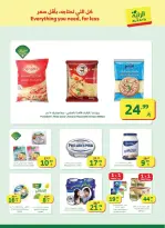 عروض الراية ماركت السعودية من 25 فبراير حتى 3 مارس 2026 عروض رمضان - الراية ماركت - السعودية - 25 فبراير 2026 – 3 مارس 2026 - صفحة 15