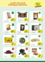 عروض الراية ماركت السعودية من 25 فبراير حتى 3 مارس 2026 عروض رمضان - الراية ماركت - السعودية - 25 فبراير 2026 – 3 مارس 2026 - صفحة 29