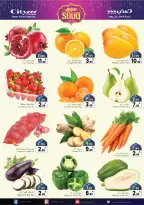 City flower  Riyadh  Offers from 25 February to 3 March Ramadan Market Offers - Page 2