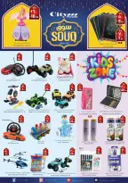 City flower  Riyadh  Offers from 25 February to 3 March Ramadan Market Offers - Page 17