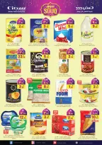 City flower  Jubail  Offers from 25 February to 3 March Ramadan Market Offers - Page 5