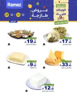 Ramez Markets Saudi Arabia Offers from 26 to 28 February 2026 Fresh offers