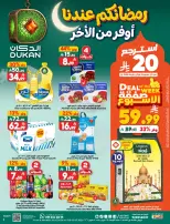 Ofertas de Dukan Arabia Saudita de 25 febrero a 3 marzo 2026 Ofertas de Ramadán - Página 1