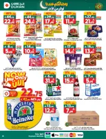 Ofertas de Dukan Arabia Saudita de 25 febrero a 3 marzo 2026 Ofertas de Ramadán - Página 15