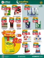 Ofertas de Dukan Arabia Saudita de 25 febrero a 3 marzo 2026 Ofertas de Ramadán - Página 7