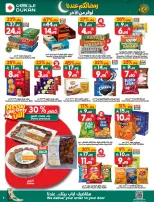 Ofertas de Dukan Arabia Saudita de 25 febrero a 3 marzo 2026 Ofertas de Ramadán - Página 9
