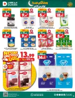 Ofertas de Dukan Arabia Saudita de 25 febrero a 3 marzo 2026 Ofertas de Ramadán - Página 10