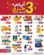 Lulu Saudi Arabia Offers from 26 to 28 February 2026 3Days Mega Deals - Page 1
