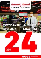 عروض أسواق التميمى السعودية من 25 فبراير حتى 3 مارس 2026 عروض أساسيات رمضان - أسواق التميمى - السعودية - 25 فبراير 2026 – 3 مارس 2026 - صفحة 18